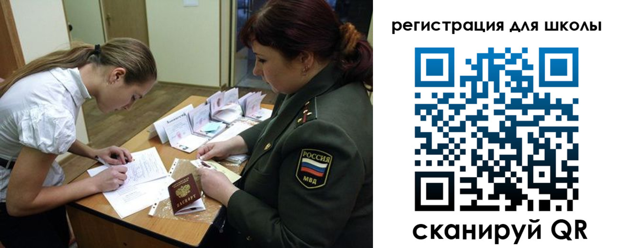 временная регистрация поиск в Алтайском крае