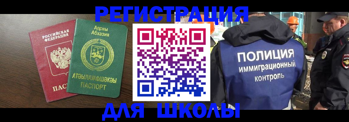 прописка от собственника в Алтайском крае