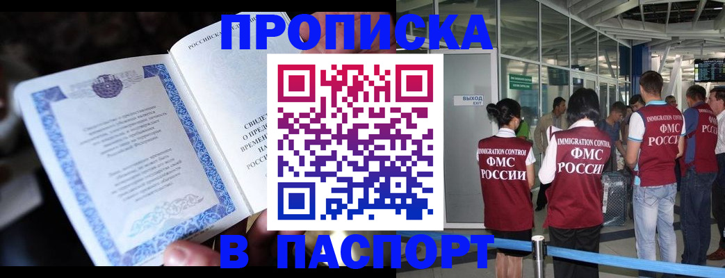 временная регистрация поиск в Алтайском крае