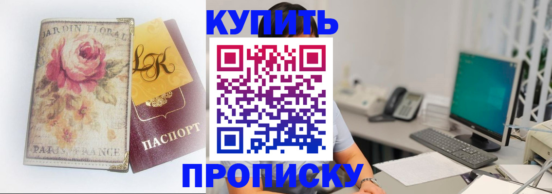 временная регистрация для всех в Алтайском крае